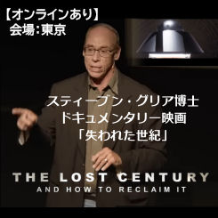映画「失われた世紀」The Lost Century 日本語版