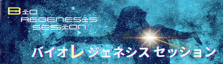 Liquid Soul 個人セッション