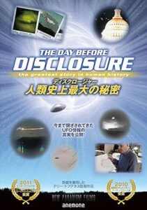 ディスクロージャー