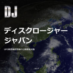 ディスクロージャージャパン