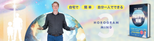 本「ホログラムマインドⅢ」