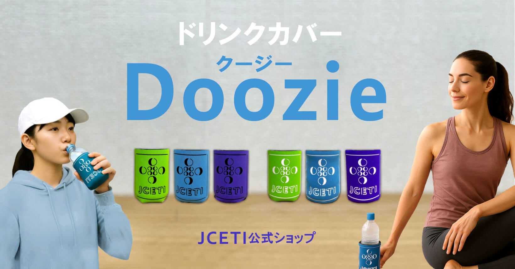 クージー